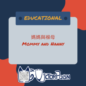 Mommy and Nanny